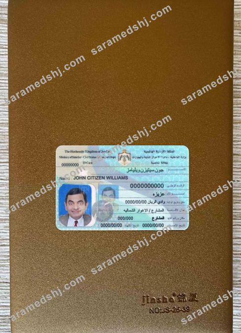 Jordan identity card photolook FRONT